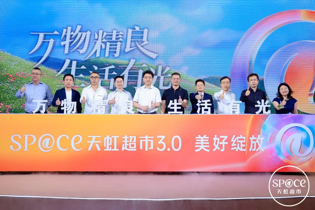 重磅！天虹超市“全新升級”，為行業(yè)改造提供新范式
