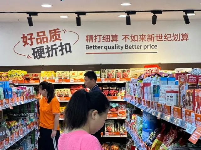 重百新世紀(jì)重押“生鮮+折扣”，零售行業(yè)新解法？