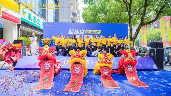 新佳宜進(jìn)軍湖北，咸寧15店齊開(kāi)！