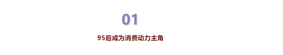 部分超市客單價增長40-80%，2025春節(jié)假期消費力變化的6個趨勢