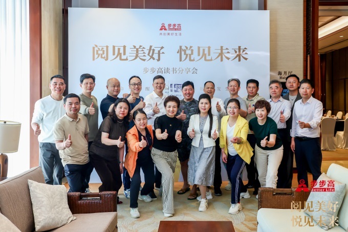 步步高董事長王填：員工心變，公司巨變